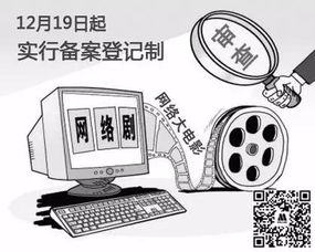 澄清迷霧 深度解讀網大網劇的備案登記與統一標準
