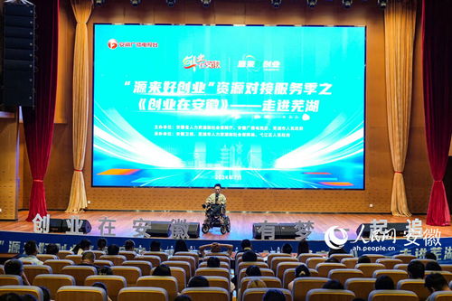 《創業在安徽》節目錄制啟幕 15個項目同臺競演，優秀者直通未來